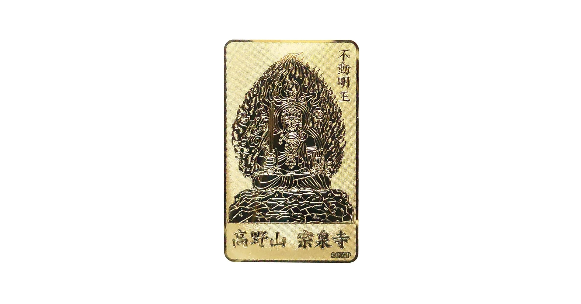 金運！魔除け！京都善峯寺　祈祷済み　魂入り鍍金千手観音様　御守り護符 開運招福厄除祈願 十一面千手観世音菩薩 御姿金属カード御守